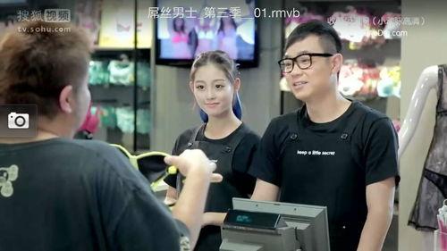 屌丝男士第三季演员表