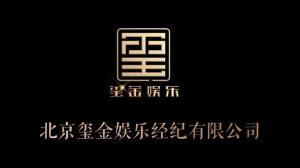 北京娱乐经纪公司网页
